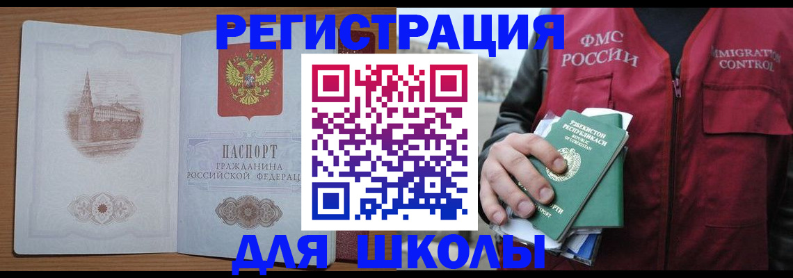 временная регистрация гарантия в Кашине